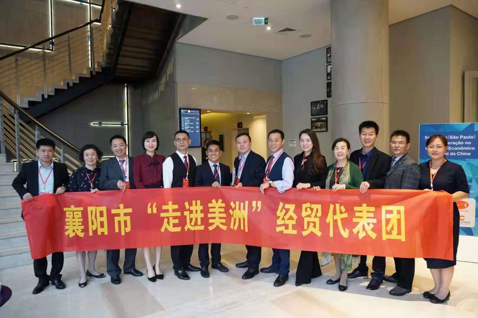 襄陽封神新材料“走進美洲”活動取得圓滿成功