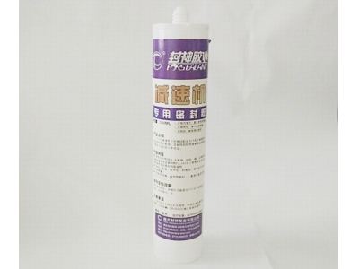 減速機(jī)專(zhuān)用密封膠