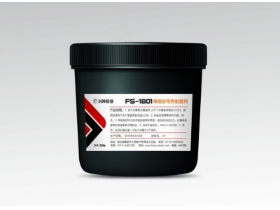 1801、9103高導(dǎo)熱膠